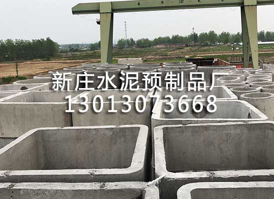 水泥化糞池報價