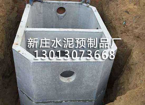 預(yù)制化糞池