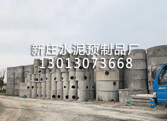 預制混凝土檢查井